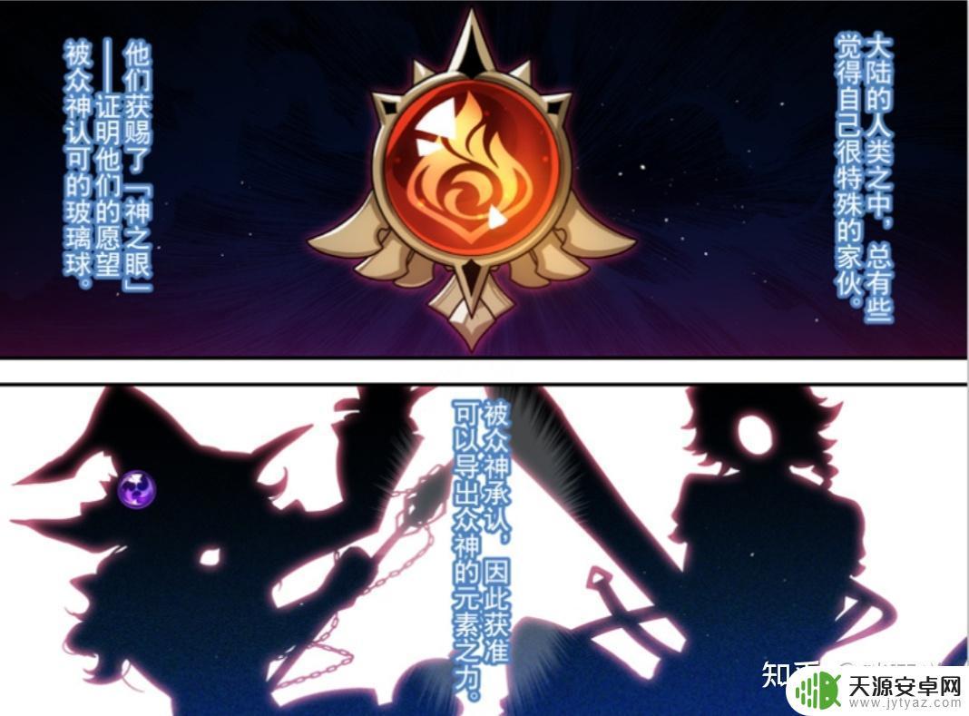 原神神之眼拥有者性格分析:探究拥有神之眼角色的个性特点