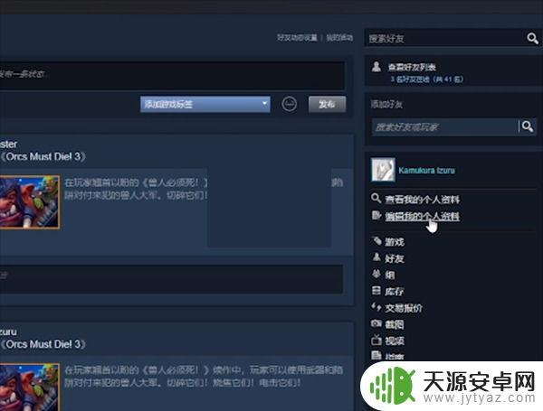 Steam怎么设置隐藏库存?详细教程来袭!