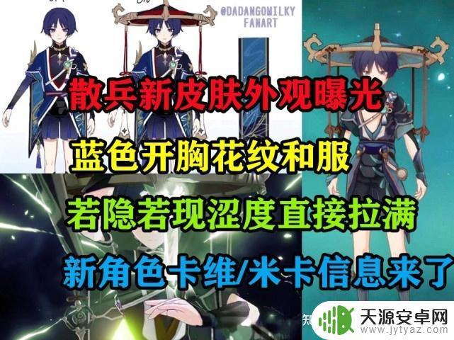 原神散兵肤色是什么颜色的?揭秘散兵的种族特征