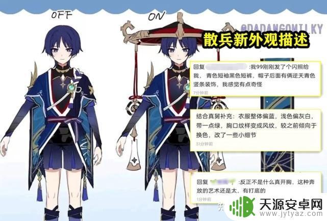 原神散兵肤色是什么颜色的?揭秘散兵的种族特征