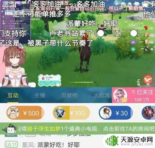 原神声优什么时候直播(原神声优在哪里直播)