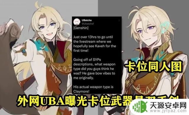 原神散兵肤色是什么颜色的?揭秘散兵的种族特征