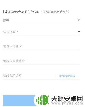 原神角色绑定怎么取消?简单三步,轻松解除绑定!