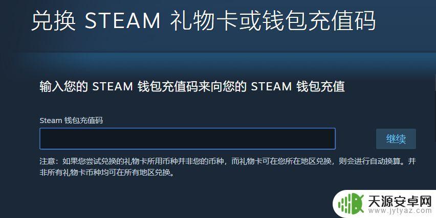 淘宝steam游戏云激活教程：轻松解锁更多游戏享受！