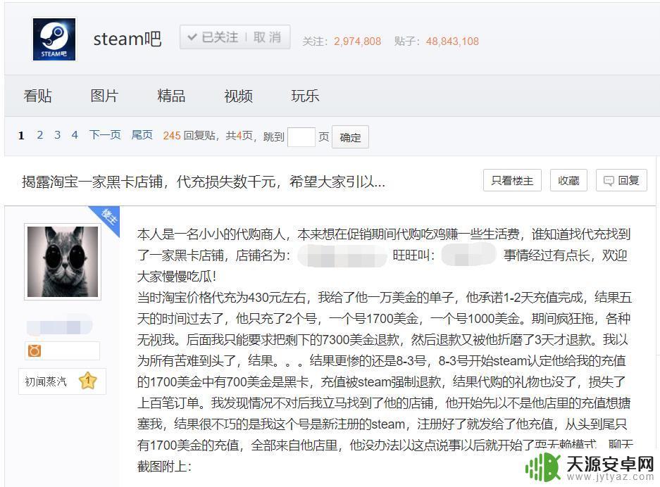 淘宝steam游戏云激活教程：轻松解锁更多游戏享受！