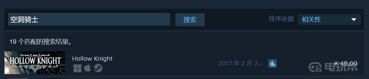 steam上空洞骑士多少钱