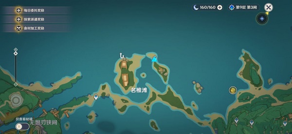 原神荣彩逸闻其二