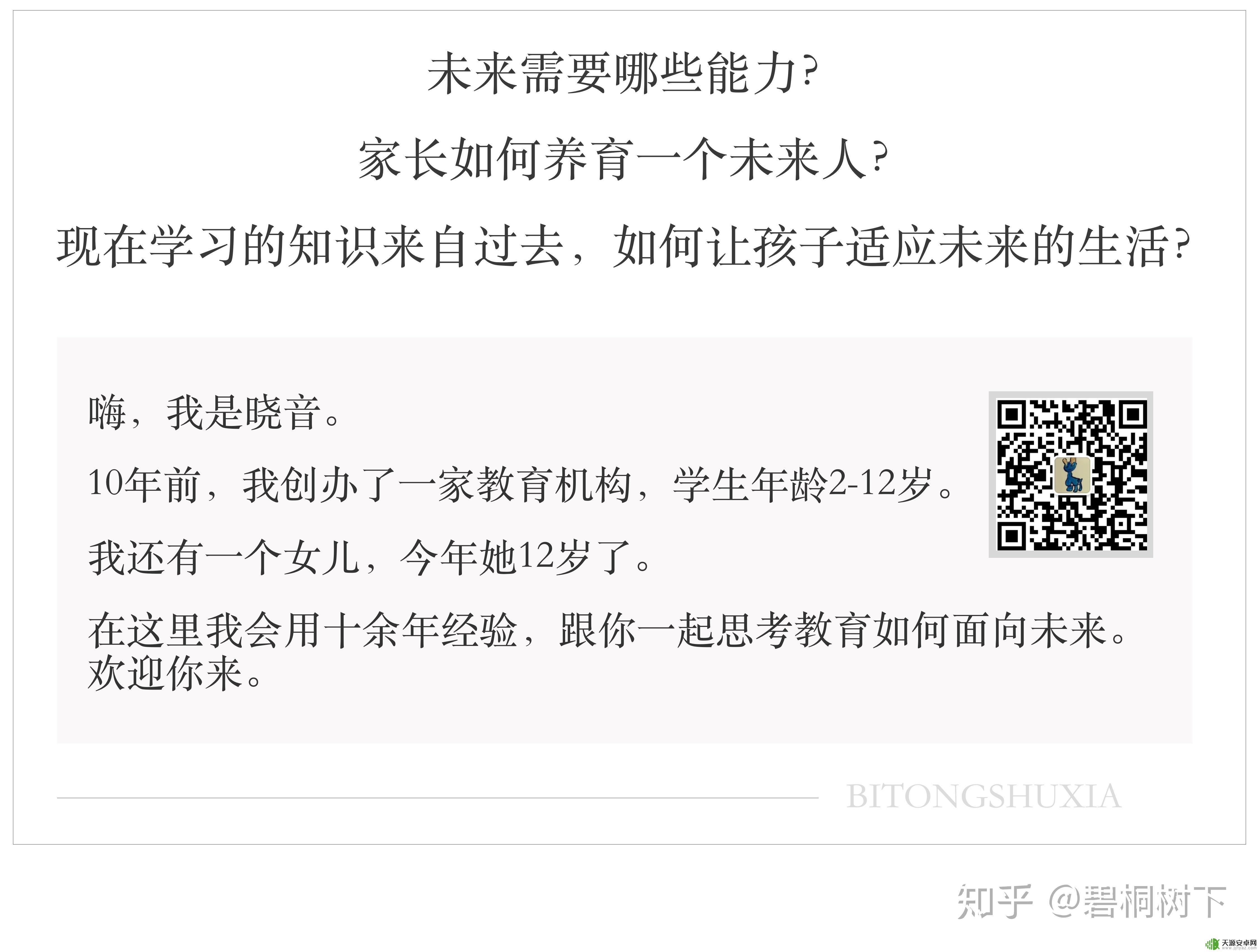 初中地理steam课程:如何利用游戏模式教学?
