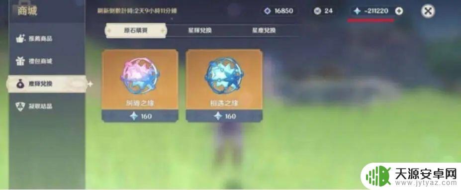 原神充钱可以退吗？详细解答！