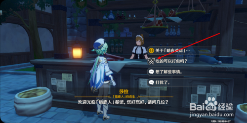 原神愚人吐司怎么获得?完美攻略指南,轻松get!
