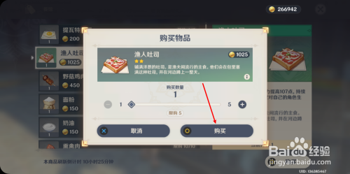 原神愚人吐司怎么获得?完美攻略指南,轻松get!