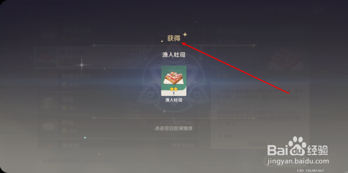 原神愚人吐司怎么获得?完美攻略指南,轻松get!