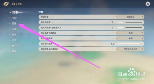 原神怎么调亮度?全网最详细的亮度调节教程来啦!