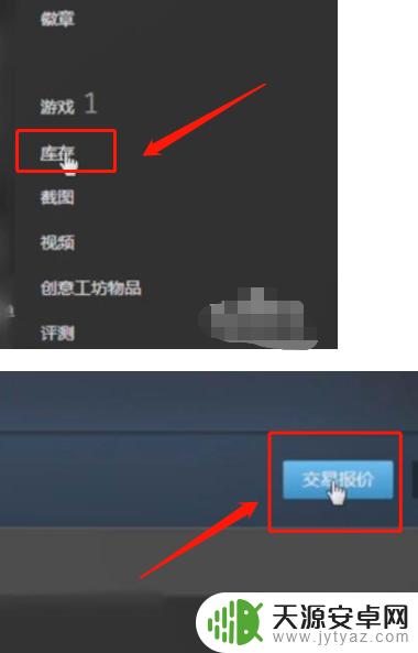 Steam怎么看交易URL？教你轻松找到自己的Steam交易链接