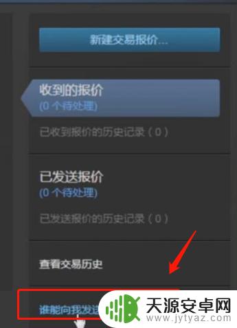 Steam怎么看交易URL？教你轻松找到自己的Steam交易链接