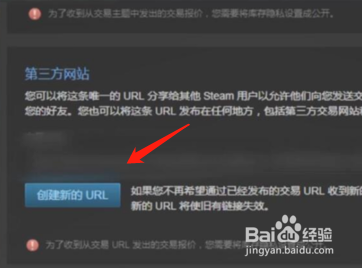 Steam怎么看交易URL？教你轻松找到自己的Steam交易链接