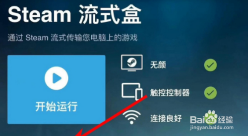 iPad如何玩Steam游戏?全面教程供您参考!