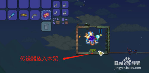 传送器怎么用?泰拉瑞亚完全攻略