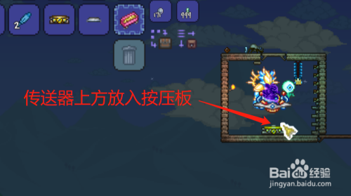 传送器怎么用?泰拉瑞亚完全攻略