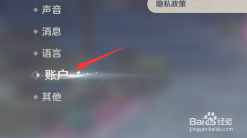手机原神怎么改手机号码?快速更换手机号教程!