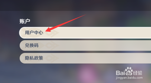 手机原神怎么改手机号码?快速更换手机号教程!