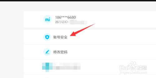 手机原神怎么改手机号码?快速更换手机号教程!