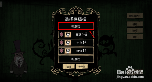 Steam饥荒如何兼容DLC？详细教程实现！