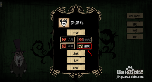 Steam饥荒如何兼容DLC？详细教程实现！