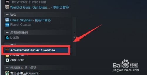 Steam怎么卸载库中的游戏：简单易学的方法