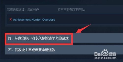 Steam怎么卸载库中的游戏：简单易学的方法