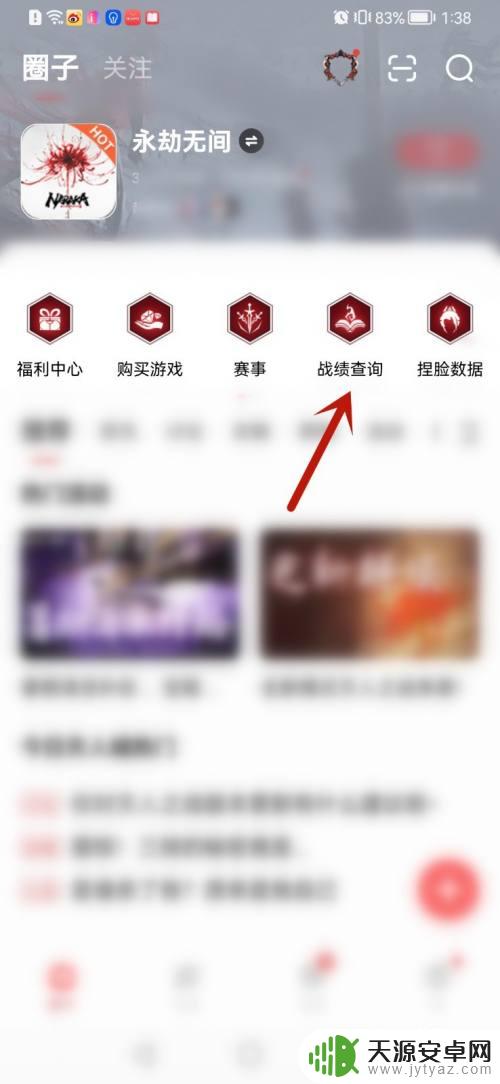 永劫无间steam怎么绑定网易?新手必看!