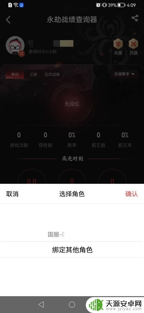 永劫无间steam怎么绑定网易?新手必看!