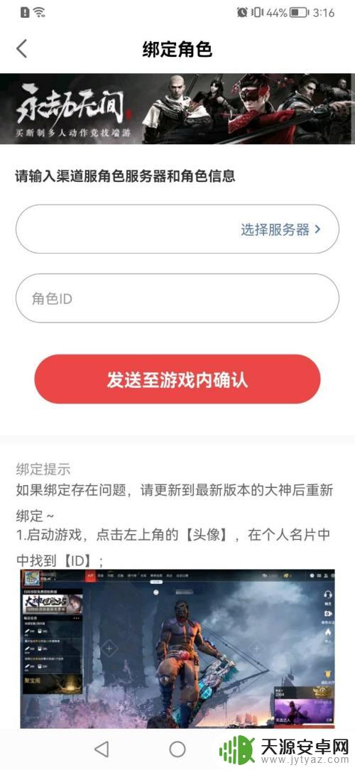 永劫无间steam怎么绑定网易?新手必看!
