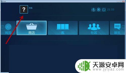 Steam加好友怎么查看？教你快速定位好友添加选项！