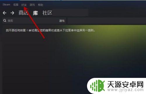 Steam加好友怎么查看？教你快速定位好友添加选项！