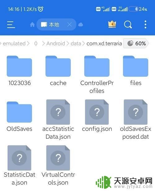 vivo怎么备份泰拉瑞亚?详细教程在这里!