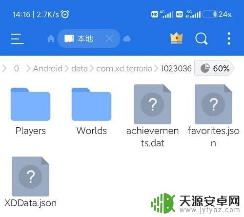 vivo怎么备份泰拉瑞亚?详细教程在这里!