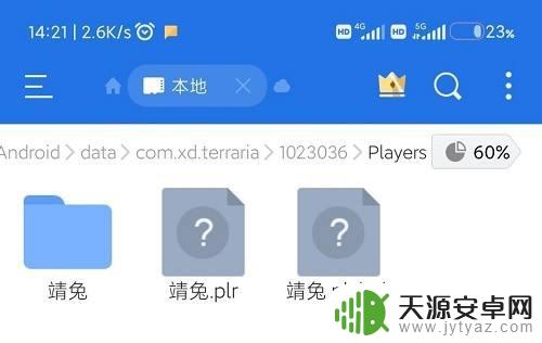 vivo怎么备份泰拉瑞亚?详细教程在这里!