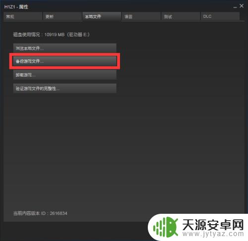 Steam一个文件验证失败,如何快速解决?