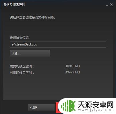 Steam一个文件验证失败,如何快速解决?