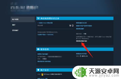 Steam怎么改到香港?简单步骤送上!
