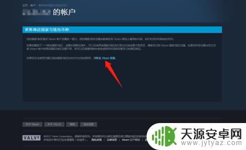 Steam怎么改到香港?简单步骤送上!