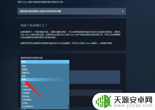 Steam怎么改到香港?简单步骤送上!