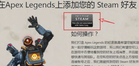 Apex怎么绑定Steam账号，无需烦恼的完整教程！