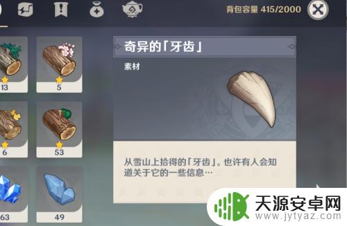 原神免费长枪四星武器怎么获得？免费长枪四星武器获取攻略！