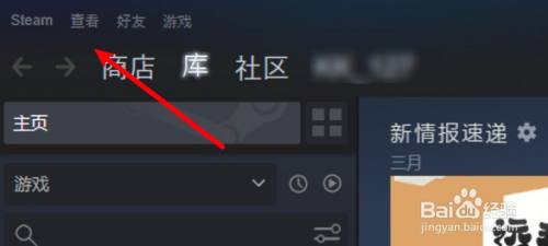 Steam游戏怎么取消隐藏？解决方法来了！