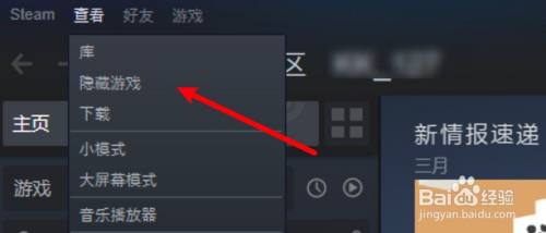 Steam游戏怎么取消隐藏？解决方法来了！