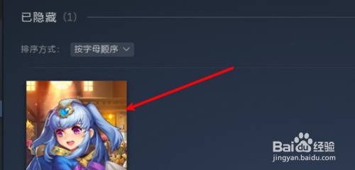 Steam游戏怎么取消隐藏？解决方法来了！