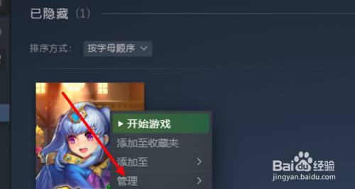 Steam游戏怎么取消隐藏？解决方法来了！