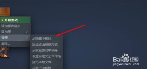 Steam游戏怎么取消隐藏？解决方法来了！